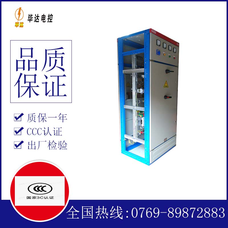 黄圃镇GGD固定式开关柜