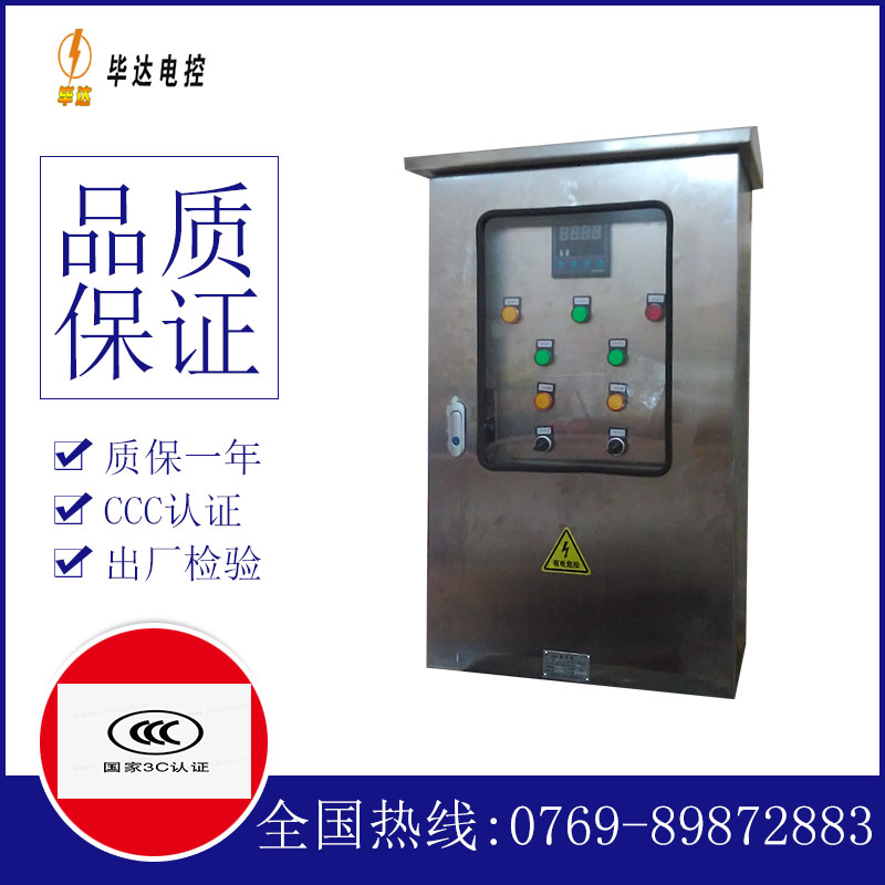 黄圃镇路灯控制箱